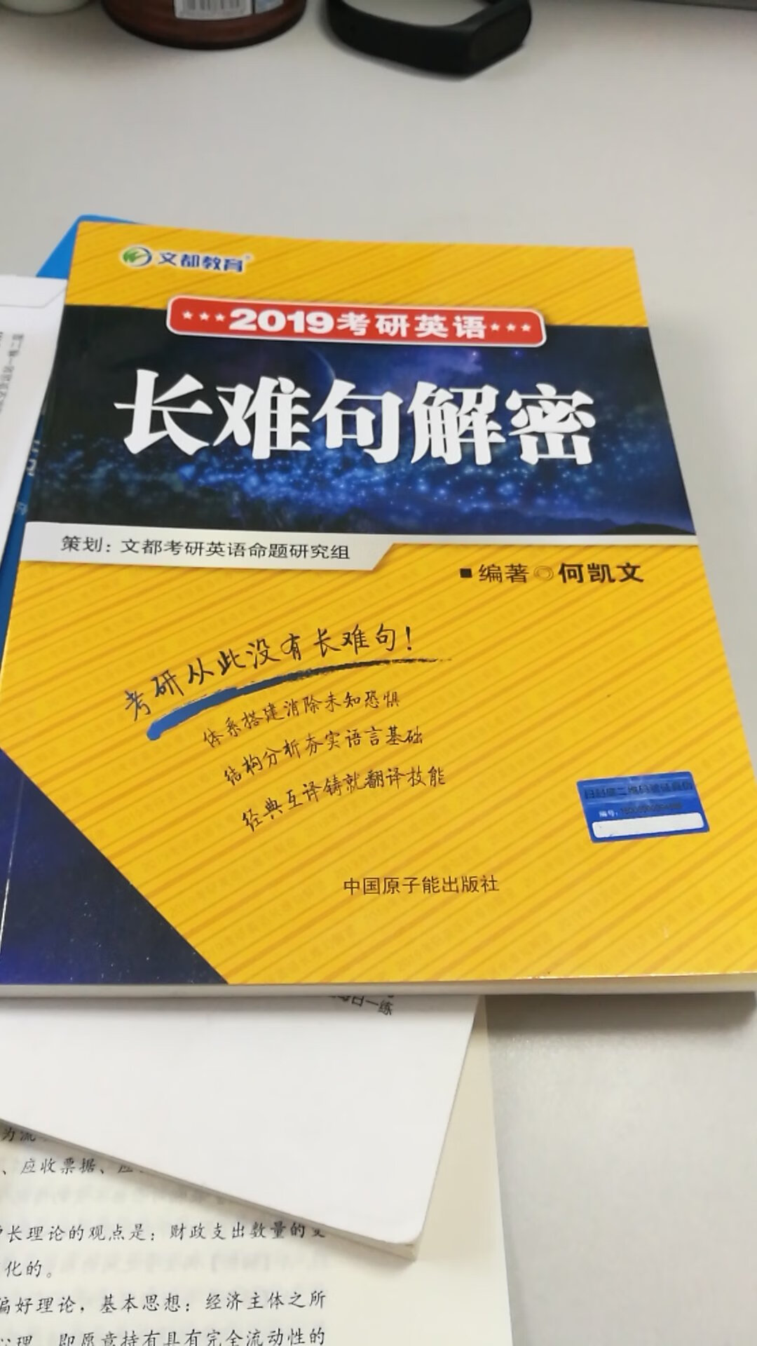 太给力了，隔天就到了，正版书完美，