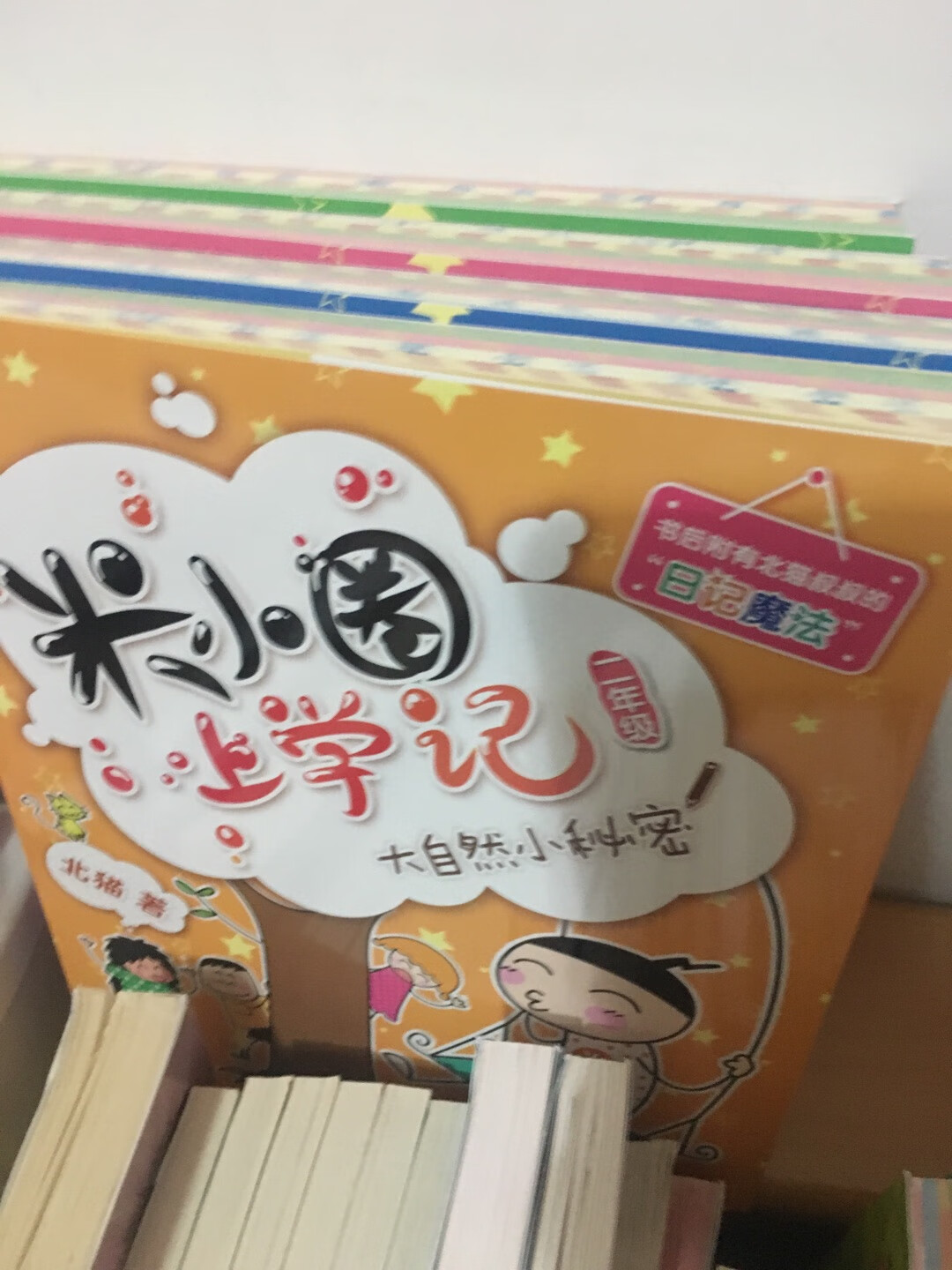 书很好看，小孩子们小伙伴们都在一起看书的感觉真的很不错??????????。跟描述一样，值得买。