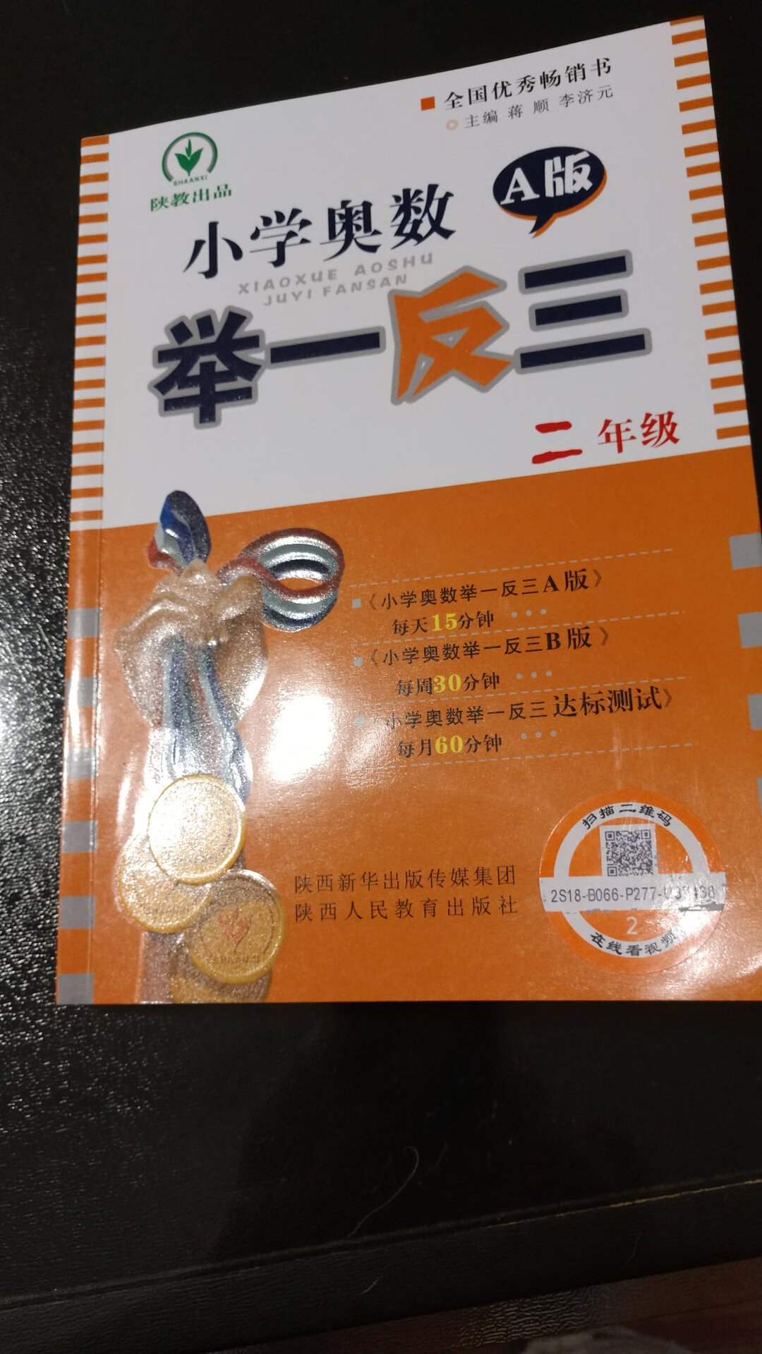 小朋友很喜欢看这本书。