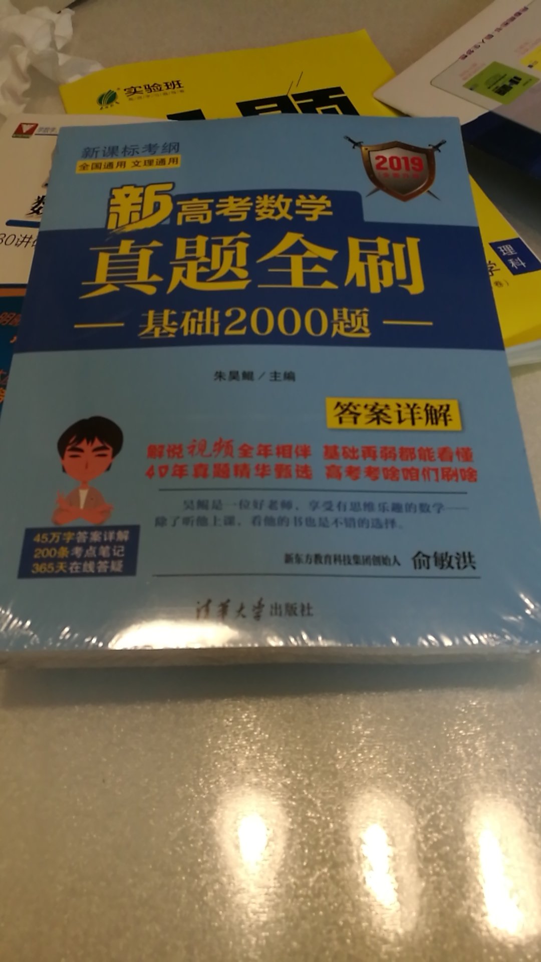 印刷清晰，物流快，正品，复习好帮手，大品牌值得信赖