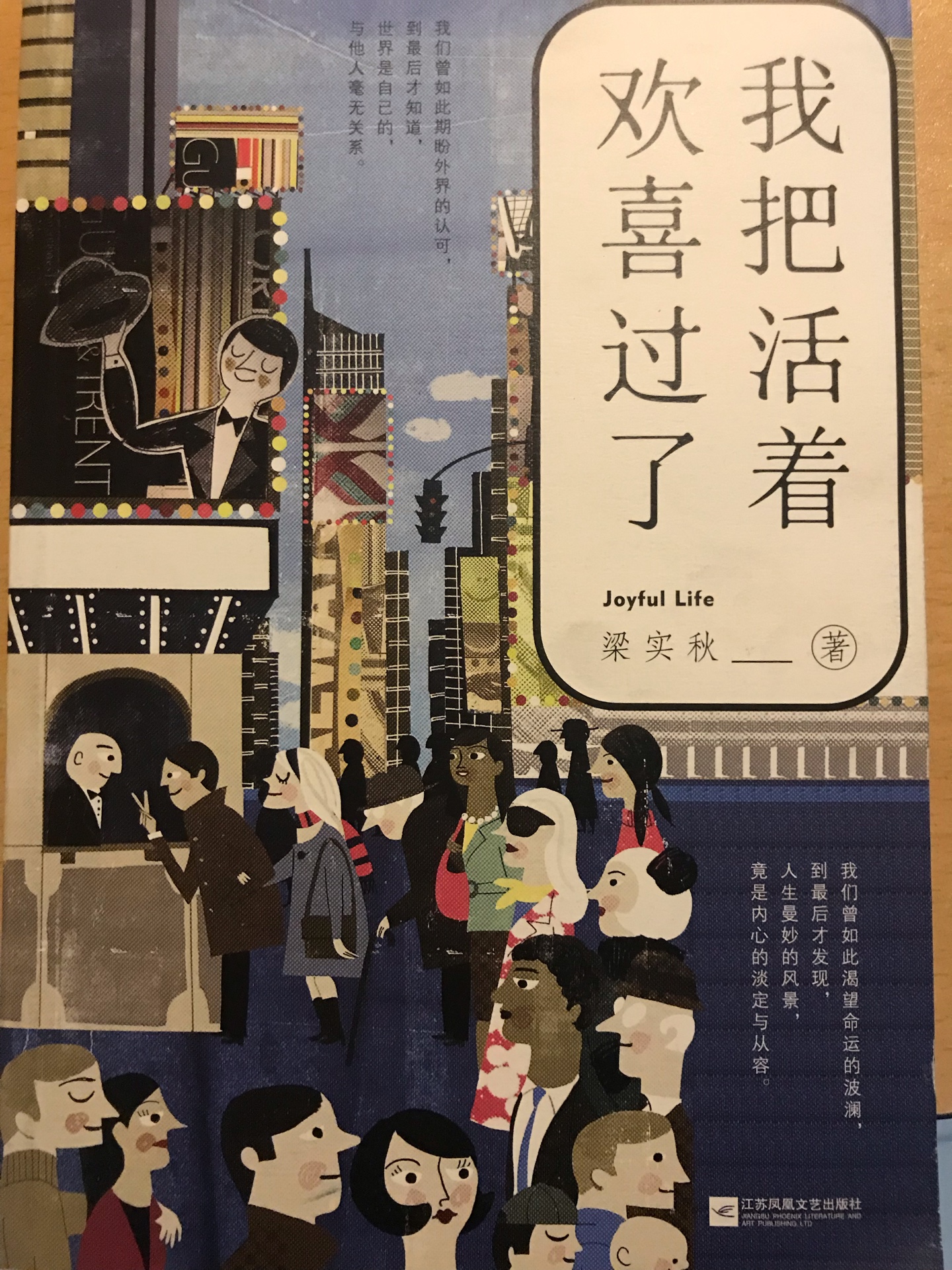 看到很多人推荐这本书，本满怀期待，没想到到手后很失望，是对书的包装失望，书脚翘起来了，不走心的包装。内容倒还好，纸张质量还是可以的。