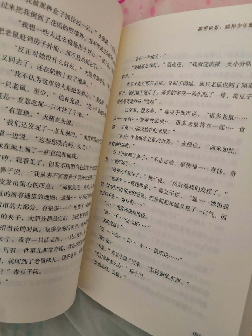 这套书不错，活动时购买，非常划算。孩子也很喜欢。已经很努力评价了，怎样才能拿到20豆，我怎么每次才10豆。