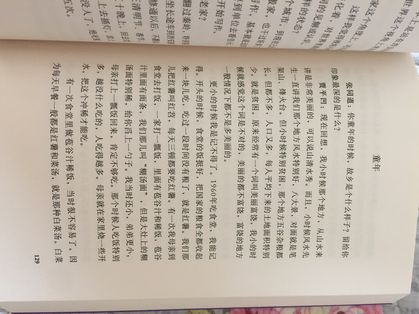 读库的书除了最新的19年的和最早的那1601那期没买，其他的都买全了。从纸质封皮到现在塑封的小书，内容还是那么包罗万象，内文字体和间距都是那么漂亮，信任张立宪和读库编辑们的眼光，还是值得购买的哈。难得的闭着眼睛买的品牌呢。只是现在每期都涨价了，42元了。