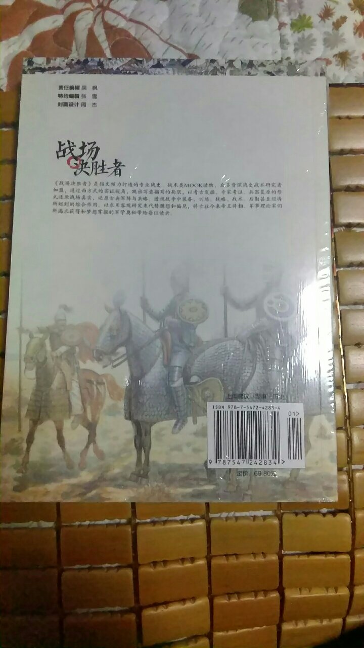 买来送朋友的，朋友从小喜欢古代骑马打仗，刀*，铠甲，冷兵器，连环画，评书，希望他能喜欢。哈?