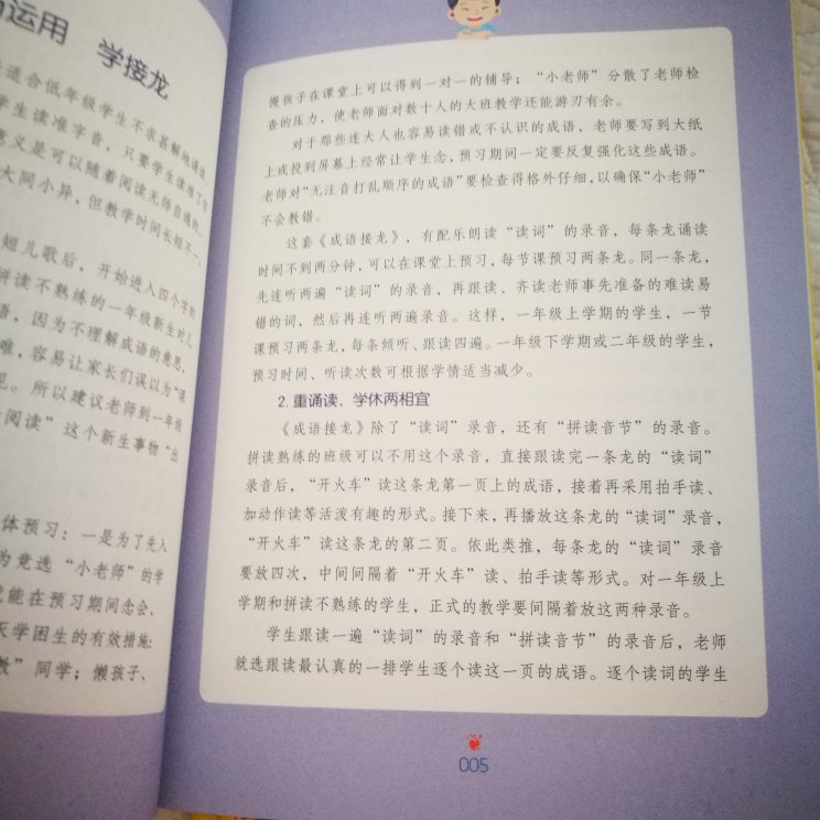 孩子学习兴趣使然通俗易懂孩子看的书 还要以孩子的需求来找适合的版本