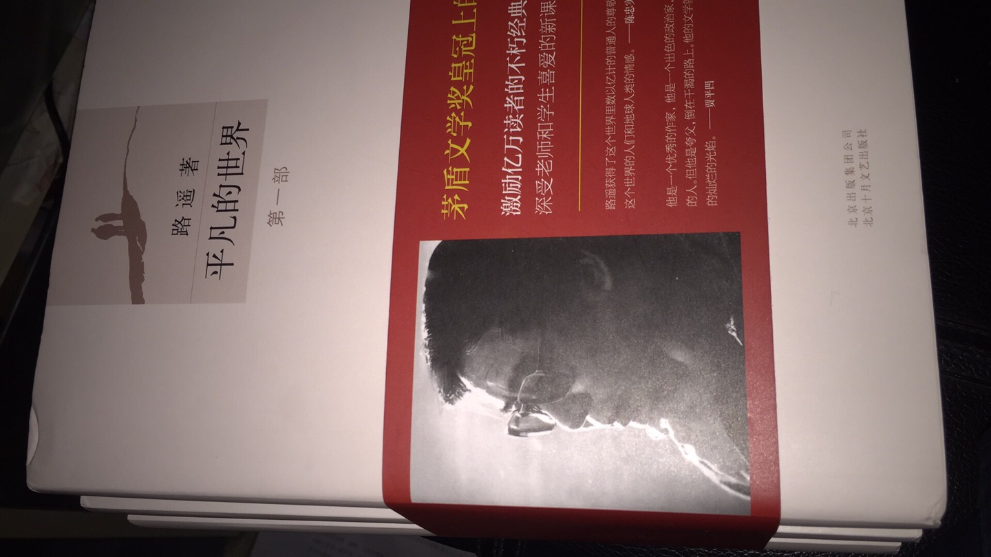 收到，商城物流配送真快！印刷包装都很好，希望能静下心读完。
