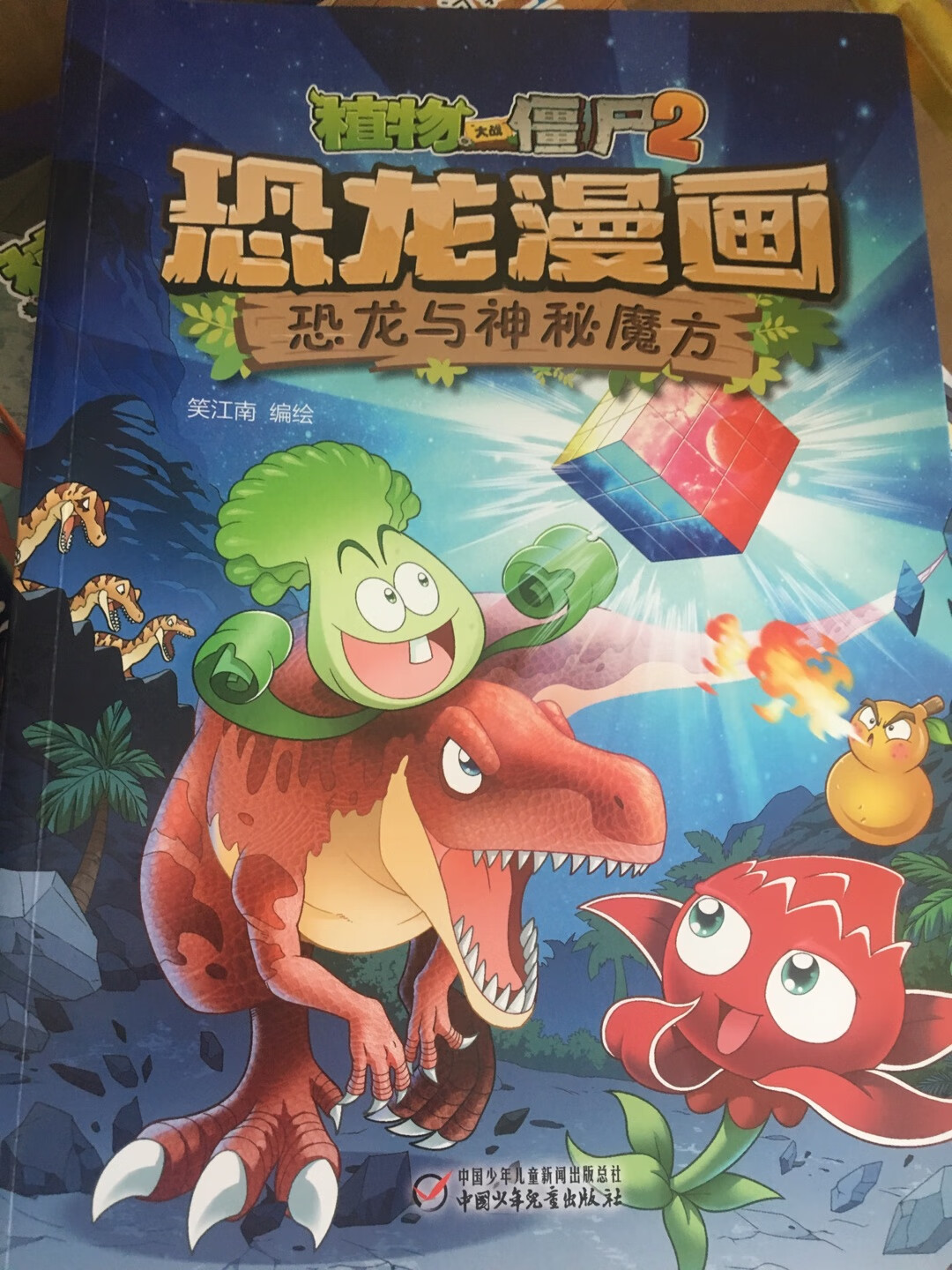 三年买了几十本，孩子爱看，不过这种漫画书还是少看！