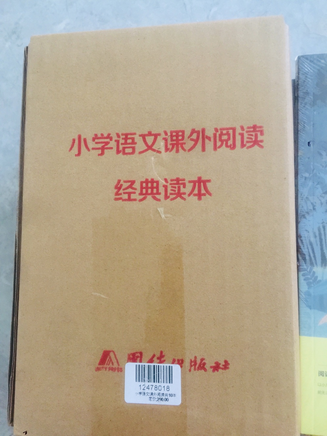 这价格买到真是太实惠了送货也很快 第二到 给三岁儿子买来读睡前故事的 等他上小学时候也可以自己看纸质很好 还有注解 生僻字注音 很不错 正版书