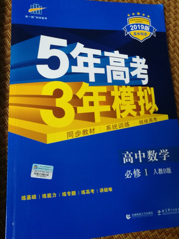 娃自己指定的同步练习，正版折扣，送货上门，在买教辅书已经是习惯。给神速的快递小哥点赞！