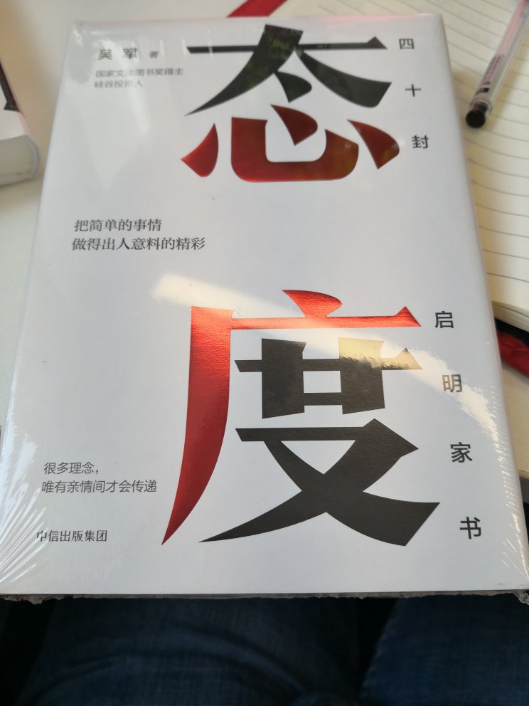 吴军的书，要时间抽出来空闲好好的阅读理解，提供更新知识储备