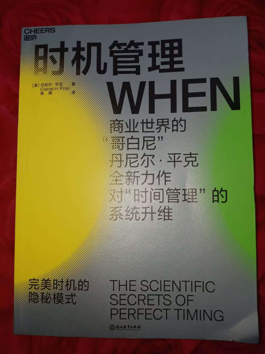 非常不错，快递很快，书没有破损。