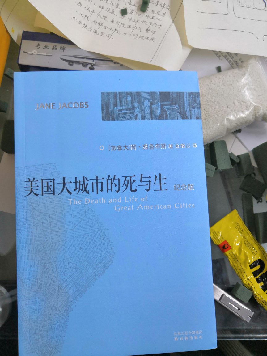 城规专业必读书目，从大一提到大三了，我买的太迟了，推荐大家早点买，书的质量很好，值得阅读！