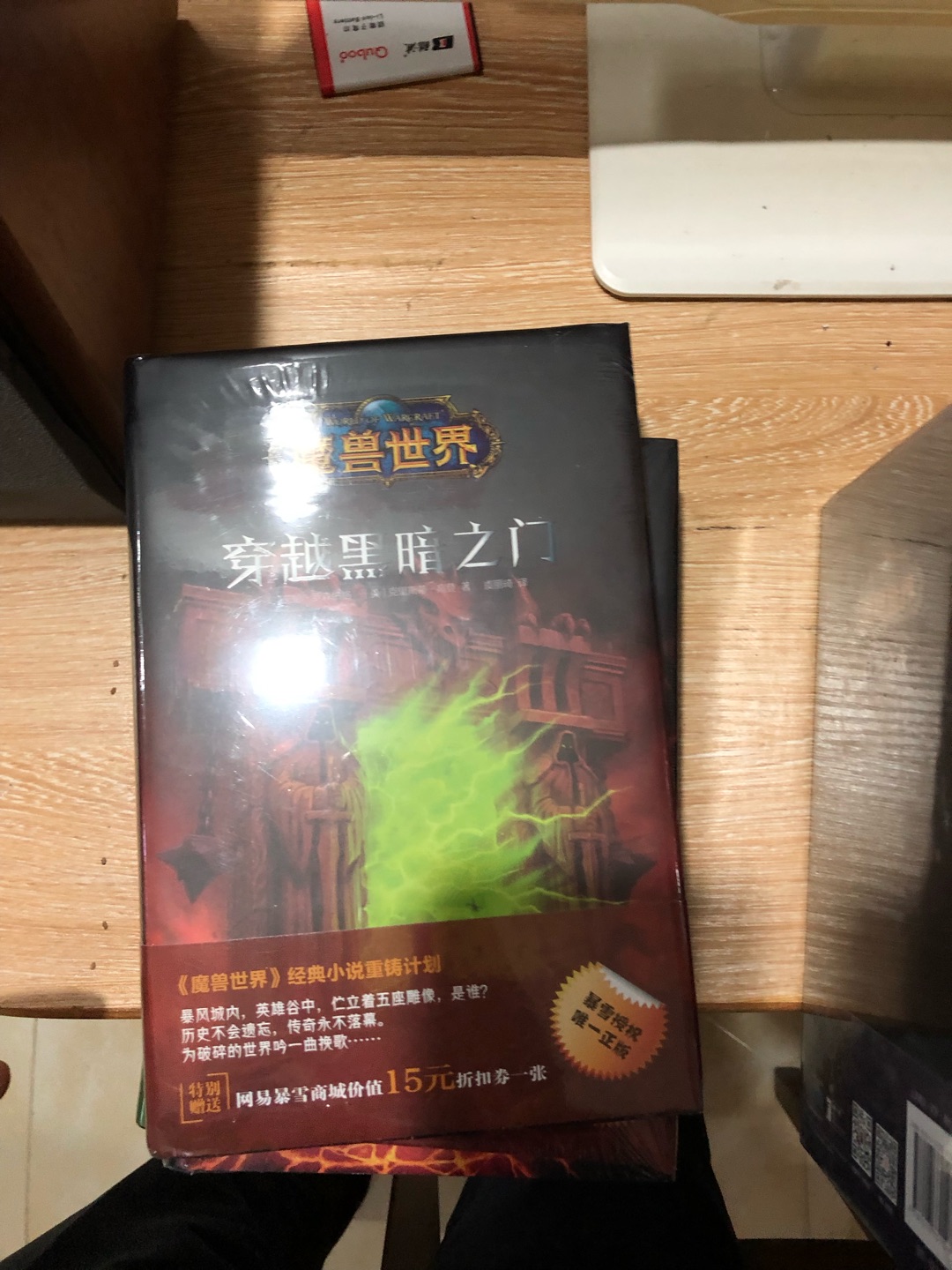 魔兽二故事很劲爆呃呃呃呃呃呃。。