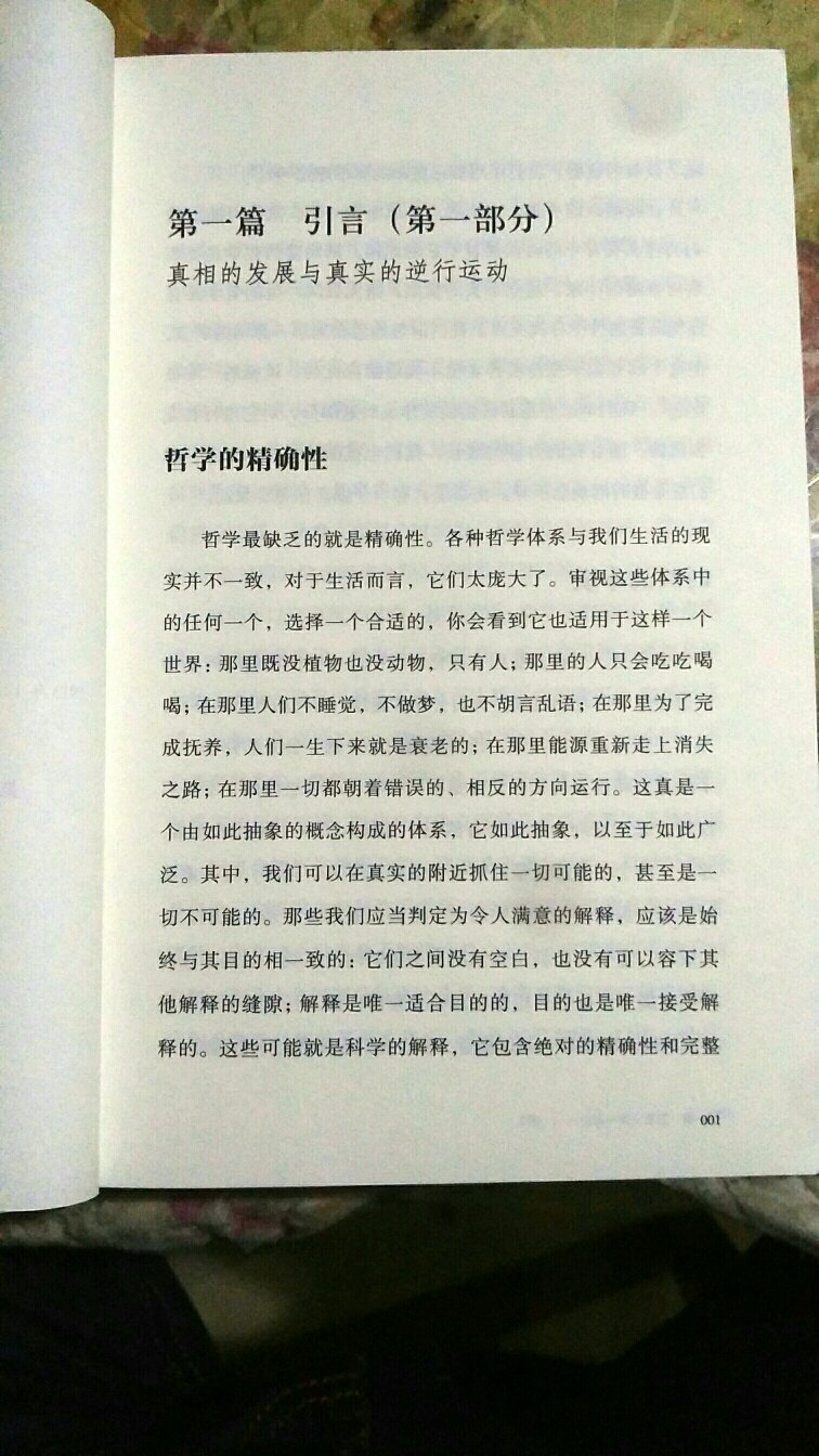 喜欢经典文学，希望能读完。