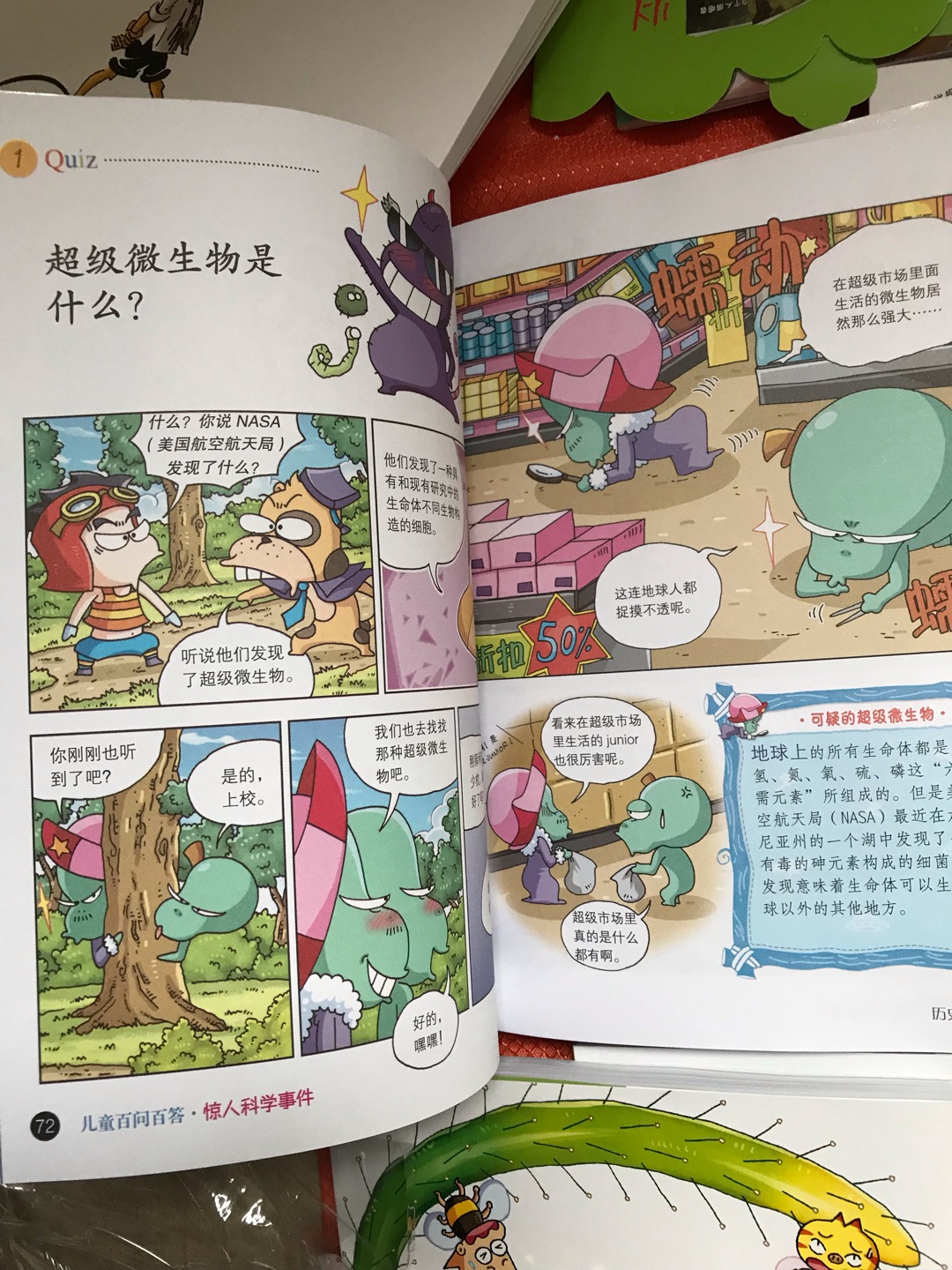 一整套48本全买了，内容漫画，孩子喜欢