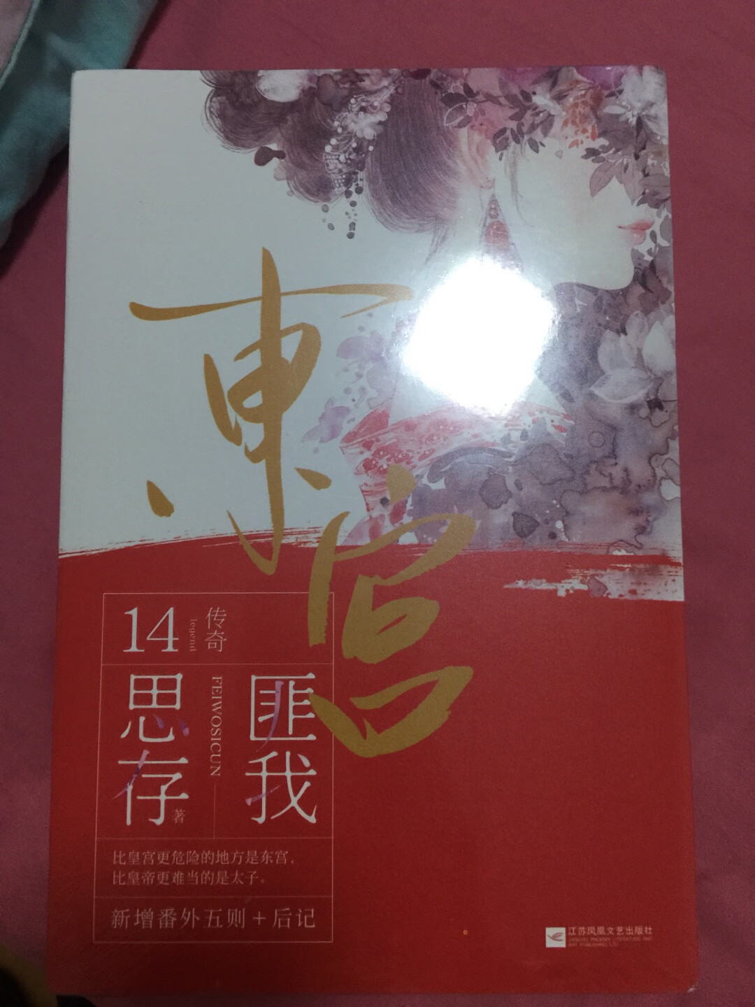 作品不错，只是快递包装有点不够严谨，书的质量还可以