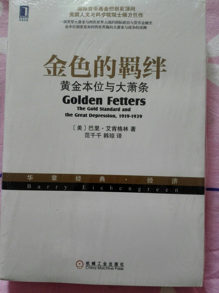 经过深入的研究、严谨的分析，指出历史上金融危机发生的频率、持续的时间和影响程度都惊人的相似。历史可以给研究金融危机的人提供许多经验，本书揭示了几百年间金融的跌宕起伏规律，会在相当长的时间内影响政策的讨论和制定，注定会成为一本重要的书。涵盖了全球66个国家和地区800多年的国际金融危机历史，从中世纪的货币流通问题，到今天的次贷危机。作者运用丰富的数据，通过详尽而深入的分析，揭示了几百年间金融的跌宕起伏规律，会在相当长的时间内影响政策的讨论和制定，是金融和经济研究者应读的一本重要书籍。