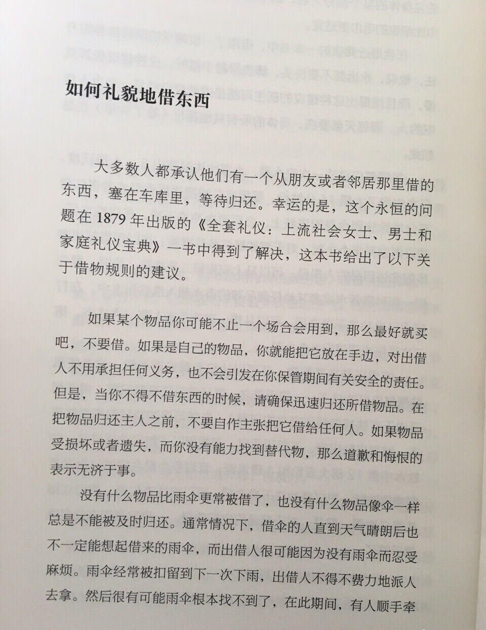 最喜欢这样有趣的书了。真是特别棒，虽然最近遇到点小困难，但我们都会支持，非常喜欢的一本书在书店里看了想买但是太贵了在买正品保证发现质量超级好纸张塑封都非常细致推荐购买哦物流也特别快上午下单下午就到了特别满意！！！喜欢感谢！书都是买的特别好！