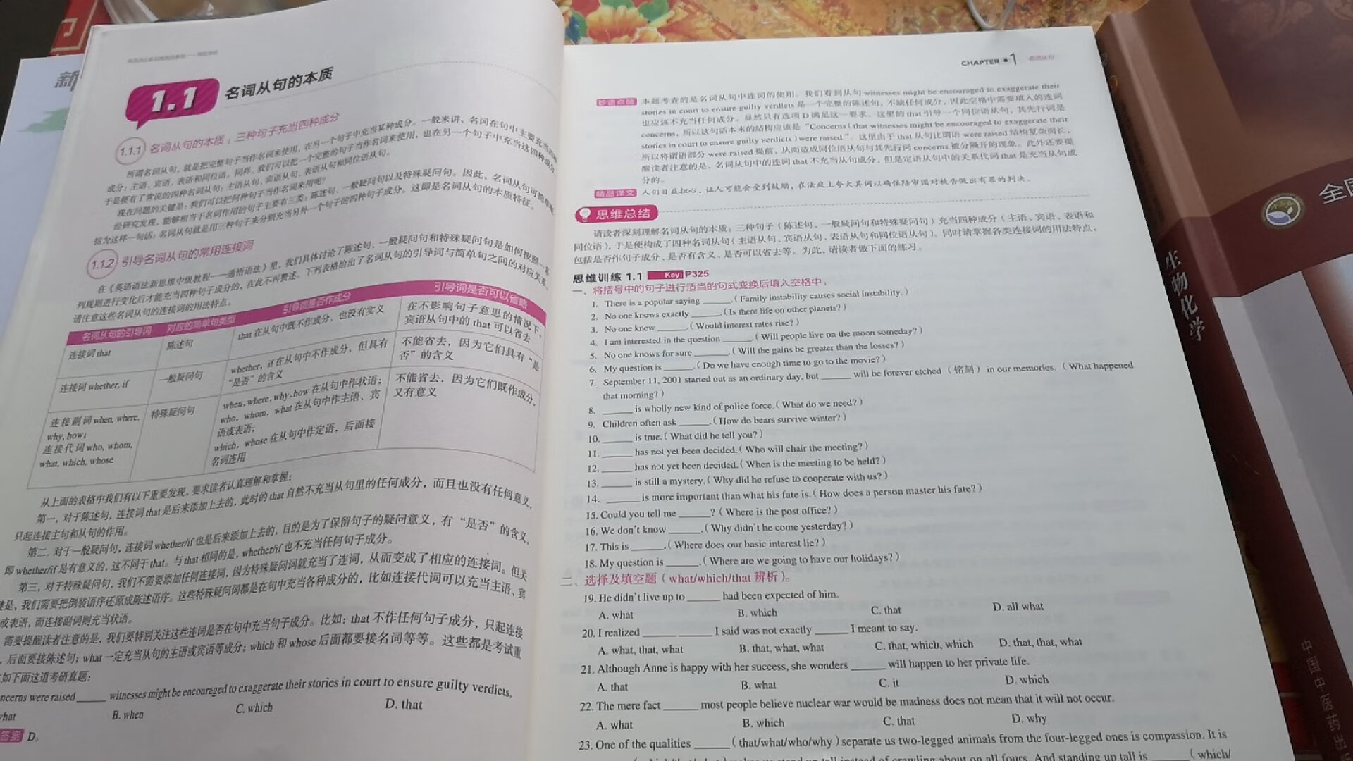 是一本很好的书，很遗憾没有早一点看到它，对语法的学习有很大的帮助，书的类容挺好的，很详细，细致，英语语法新思维，英语语法新思维，good，超级好发拜拜，还不错附近，感觉不错地铁，**创新复活甲，妇女发个哈哈，退昏昏沉沉，固件版本干活，包干干脆脆，加油，希望自己能够一直坚持坚持再坚持，只要有恒心，就不怕困难，这条路上本来就很辛苦的