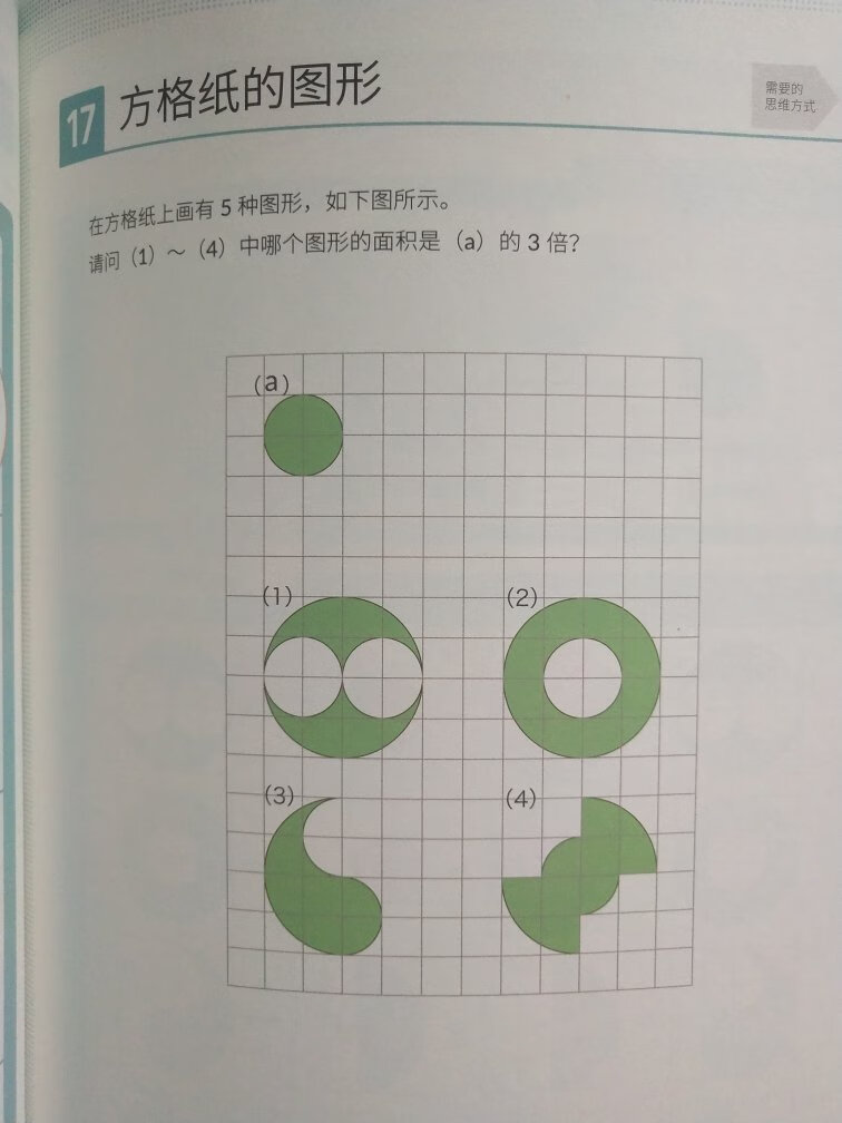 正品，喜欢，不过孩子一年级有的看不懂！