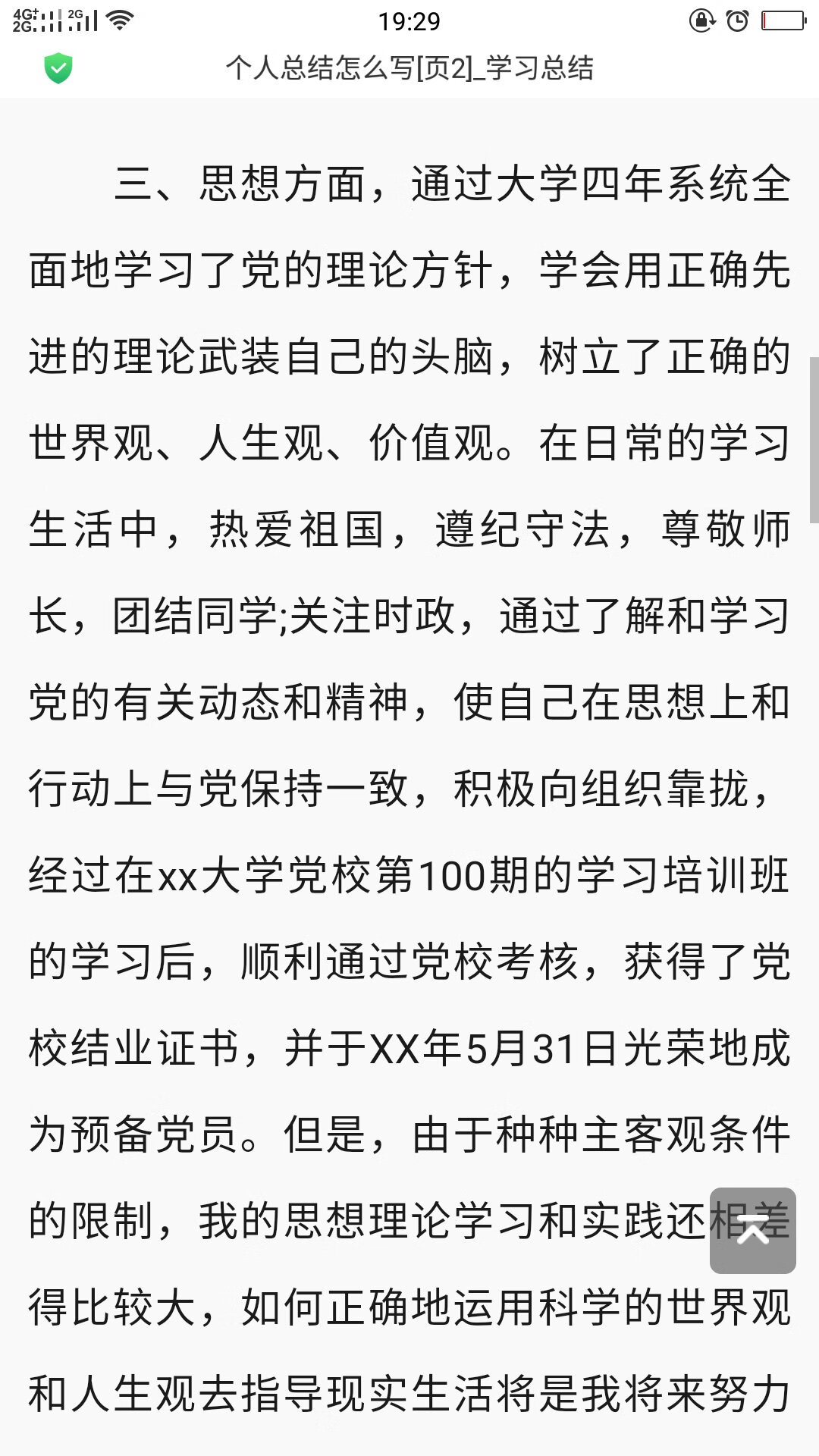 很有用的一本书，帮助很大，信赖