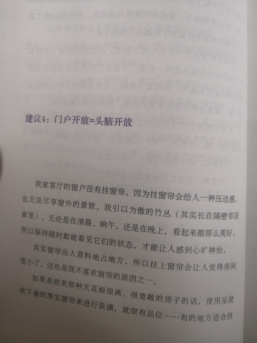 是我买过最没用的书之一没错了，半个小时可以看完，作者的装潢理念不适合中国，是有钱任性的人生才可以拥有的太特立独行。
