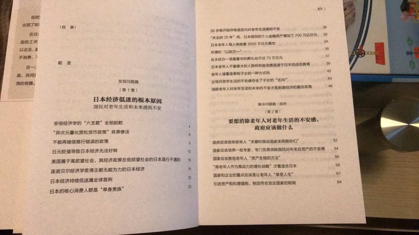 快递超快，搞活动，价格超便宜！书的内容不错，了解未来的可能