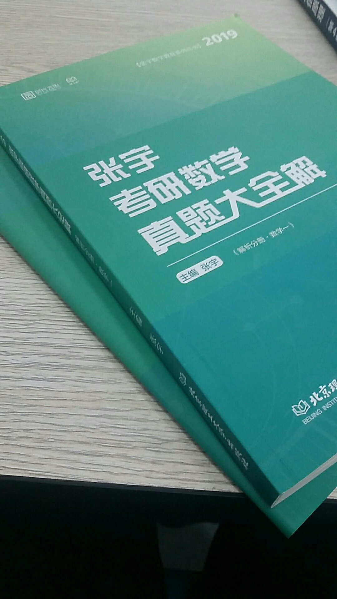 题是试卷册的形式，解析是分章节的，很满意的一次购物