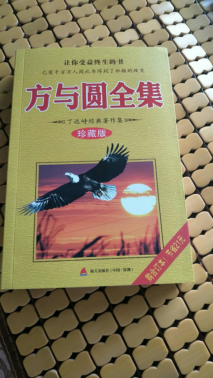 物流就是快，昨天买的，今天台风都送上门了，辛苦物流小哥哥了。书的质量看起来还不错，内容慢慢看了