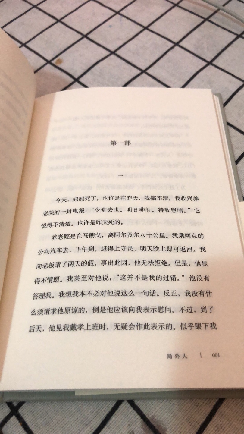 薄薄的一本，纸张和印刷都挺不错，看了下各个版本，翻译最多的是柳鸣九，果断选择这本