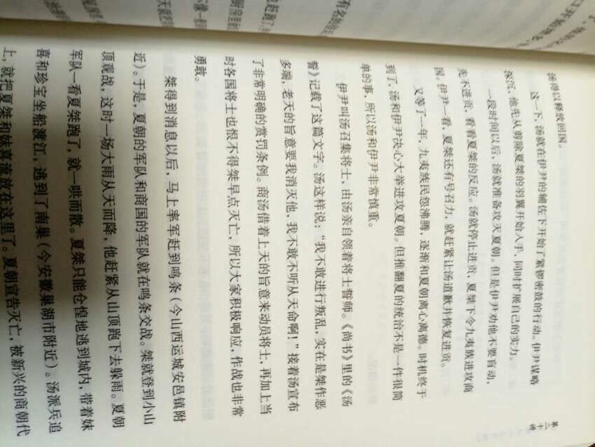 上古这套中国古典文丛算是最经典了