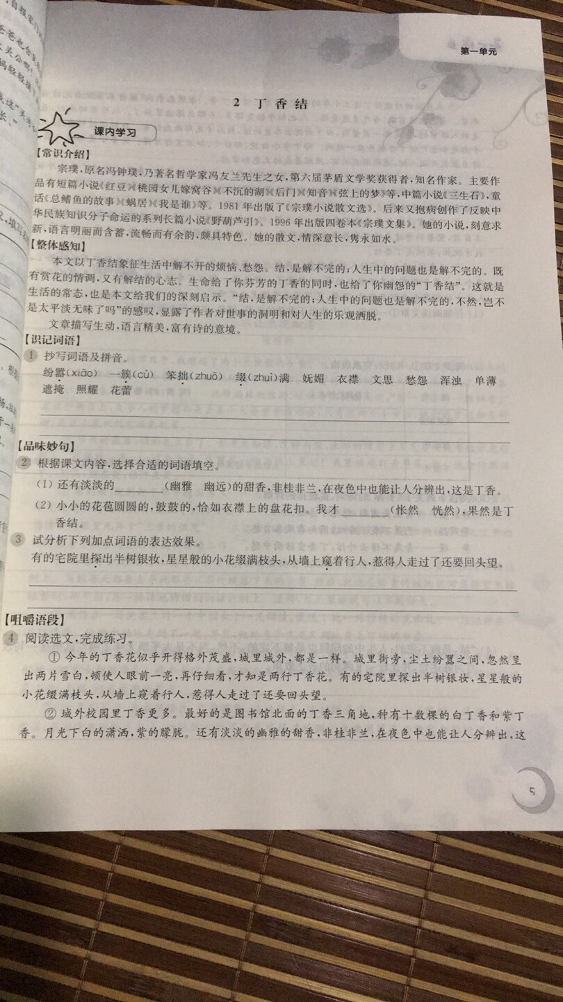 孩子六年级了，需要一本好的学习资料，选了很多，最终选了这本，知识面很广，不错的一份学习资料