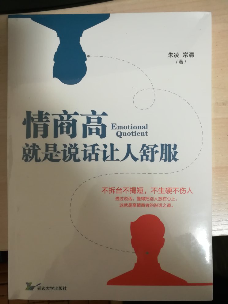 包装比较好，学学怎么说好话哈哈