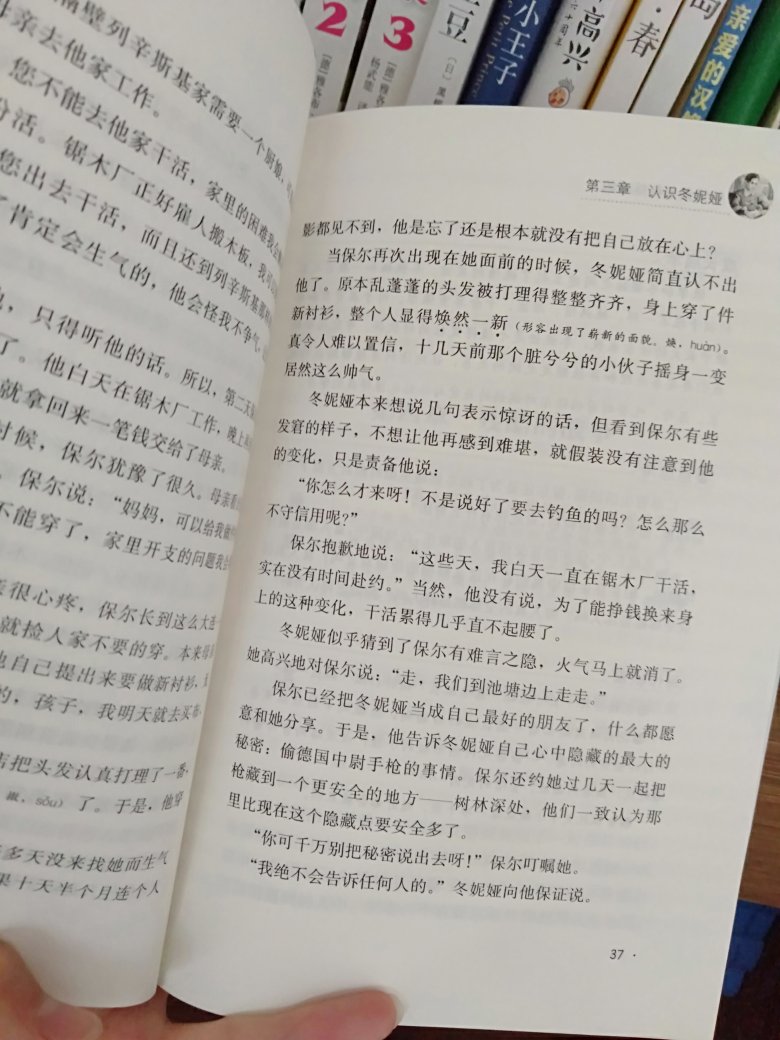 第二天就收到货了，送货上门老师推荐的书籍。纸张很好，是正版。