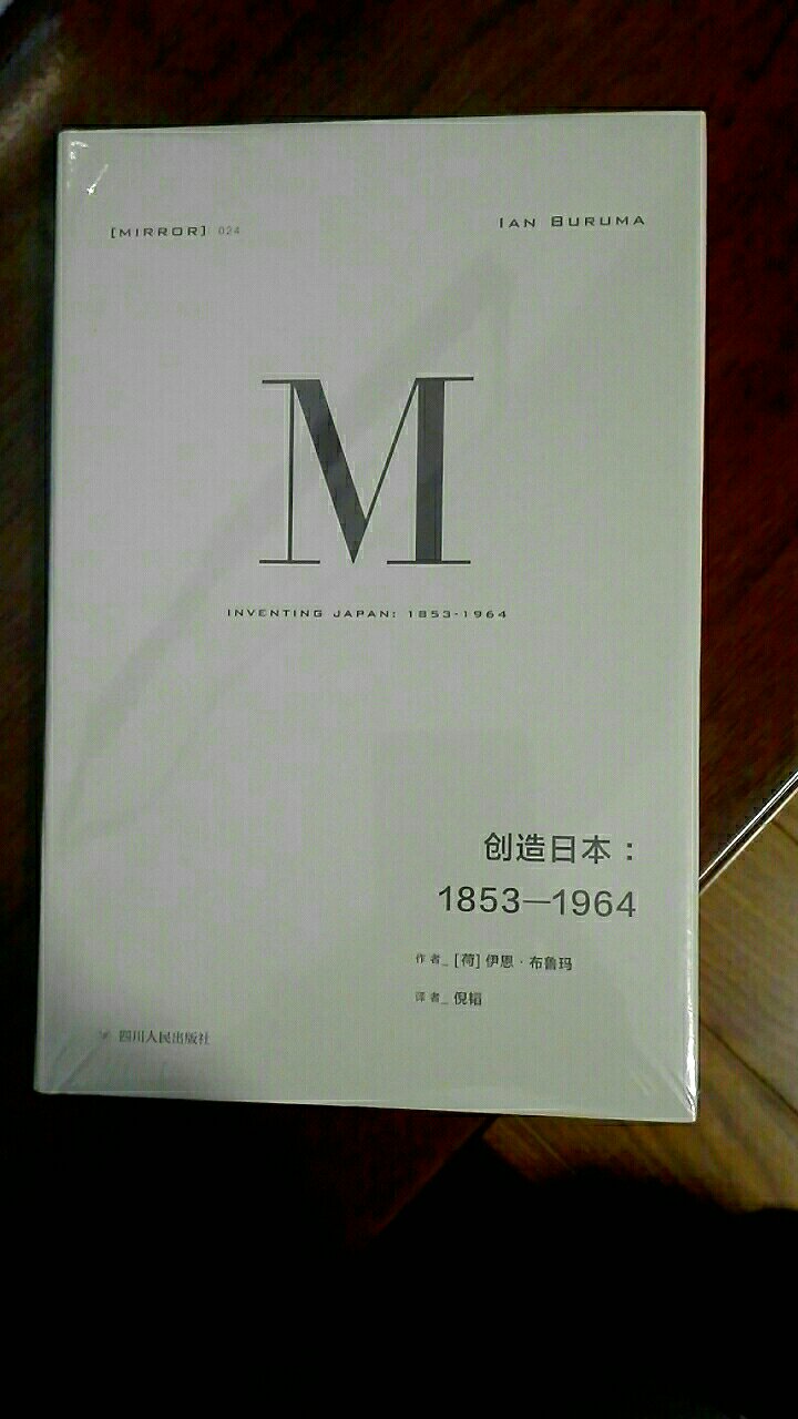 理想国译丛024：创造~：1853—1964