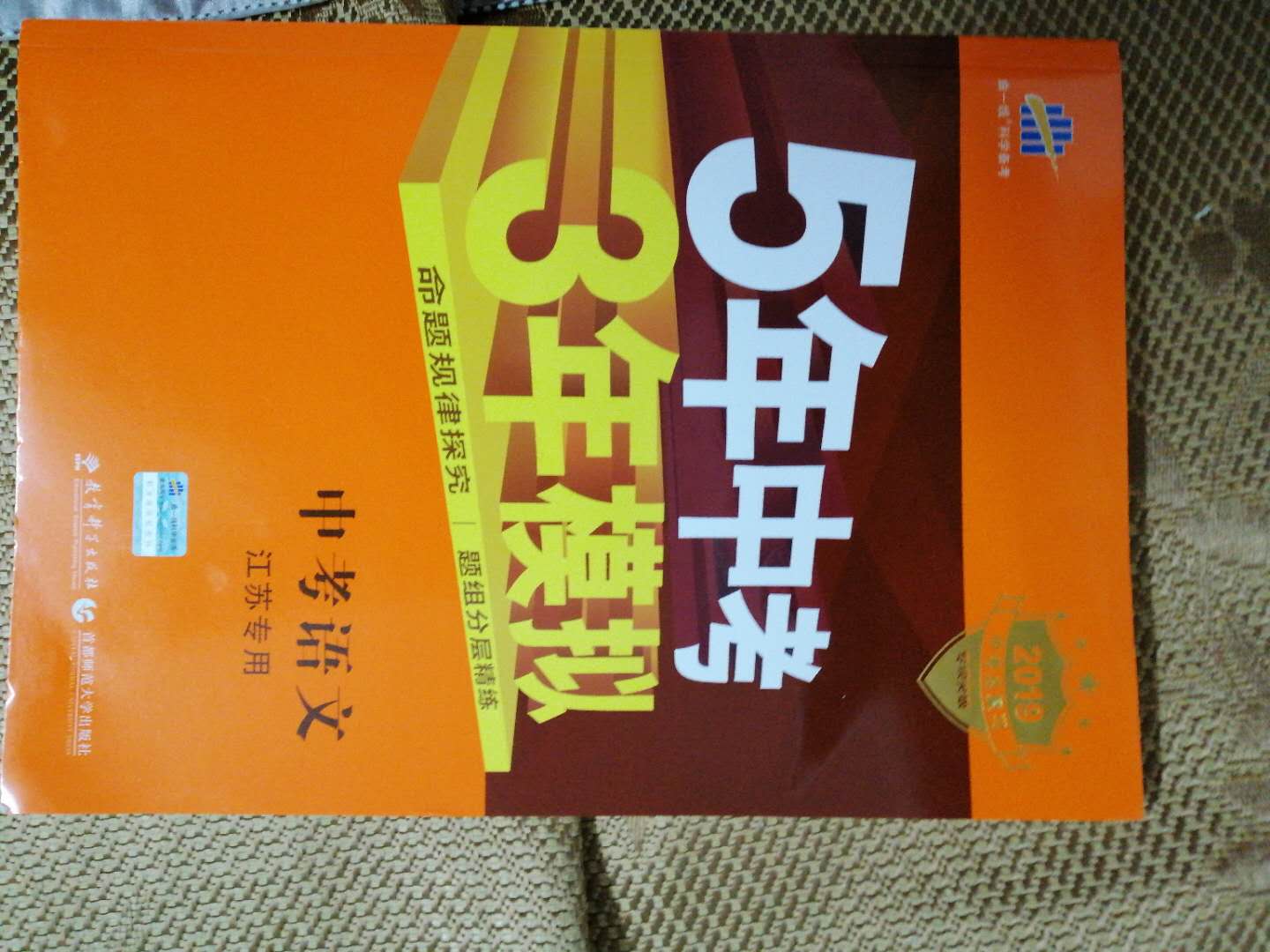 中学生必买的书目，老师让买的。