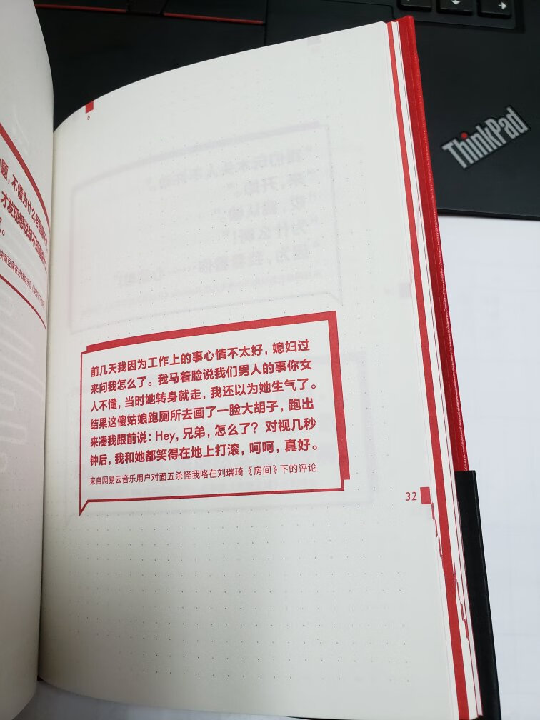 一直是网易云音乐的忠实vip用户，这本书非常喜欢，每一页都有一段摘录的网易云音乐评论，很有特色，很有感觉