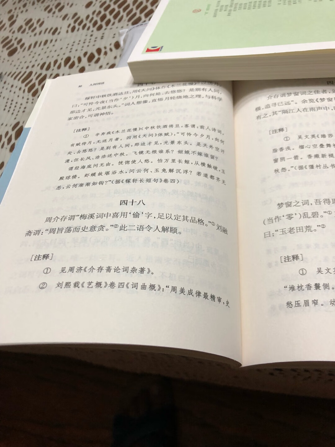 很好，很喜欢，王国维毕竟是国学一代宗师，一定要埋头多读几遍才能慢慢看懂一部分，希望自己能够坚持下去。谢谢！