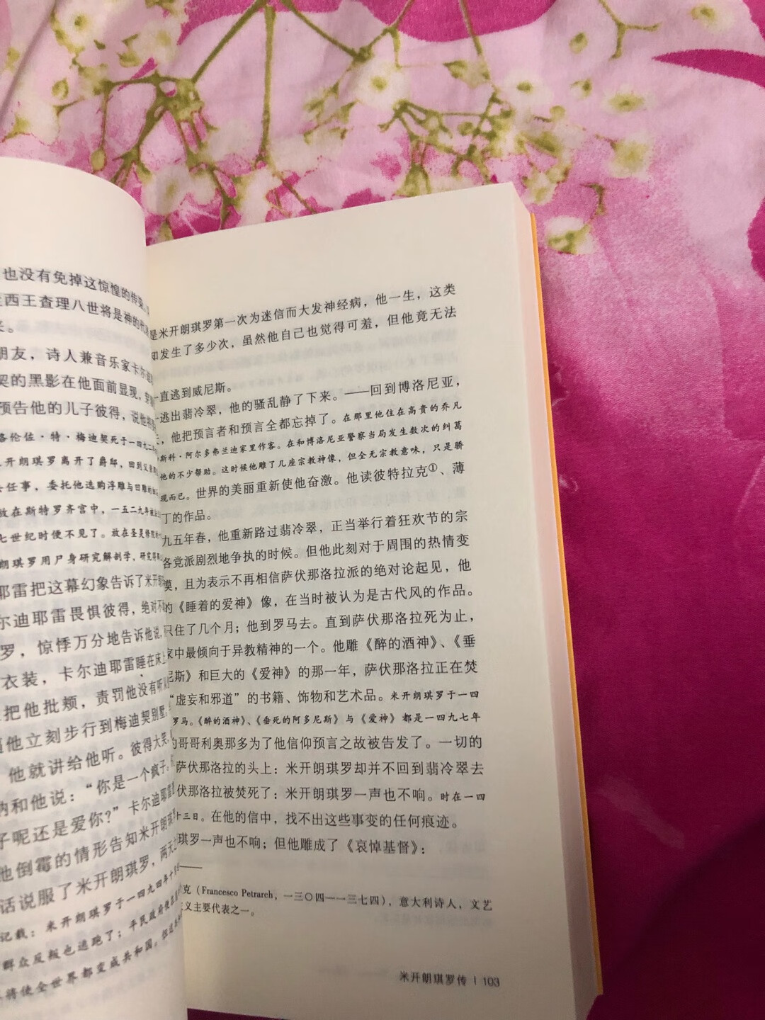 这本书还没有看，但是要吐槽一下这本书的一个缺点，就是这本书里面有的字真的好小，真的，看完后再来追评吧！