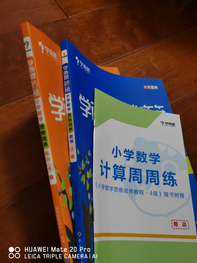 暑假学习急用的，第一时间想到就是，特意选择隔天到！神速第二天准时到位！解决燃眉之急！正品有保障！还是信任！赞了！