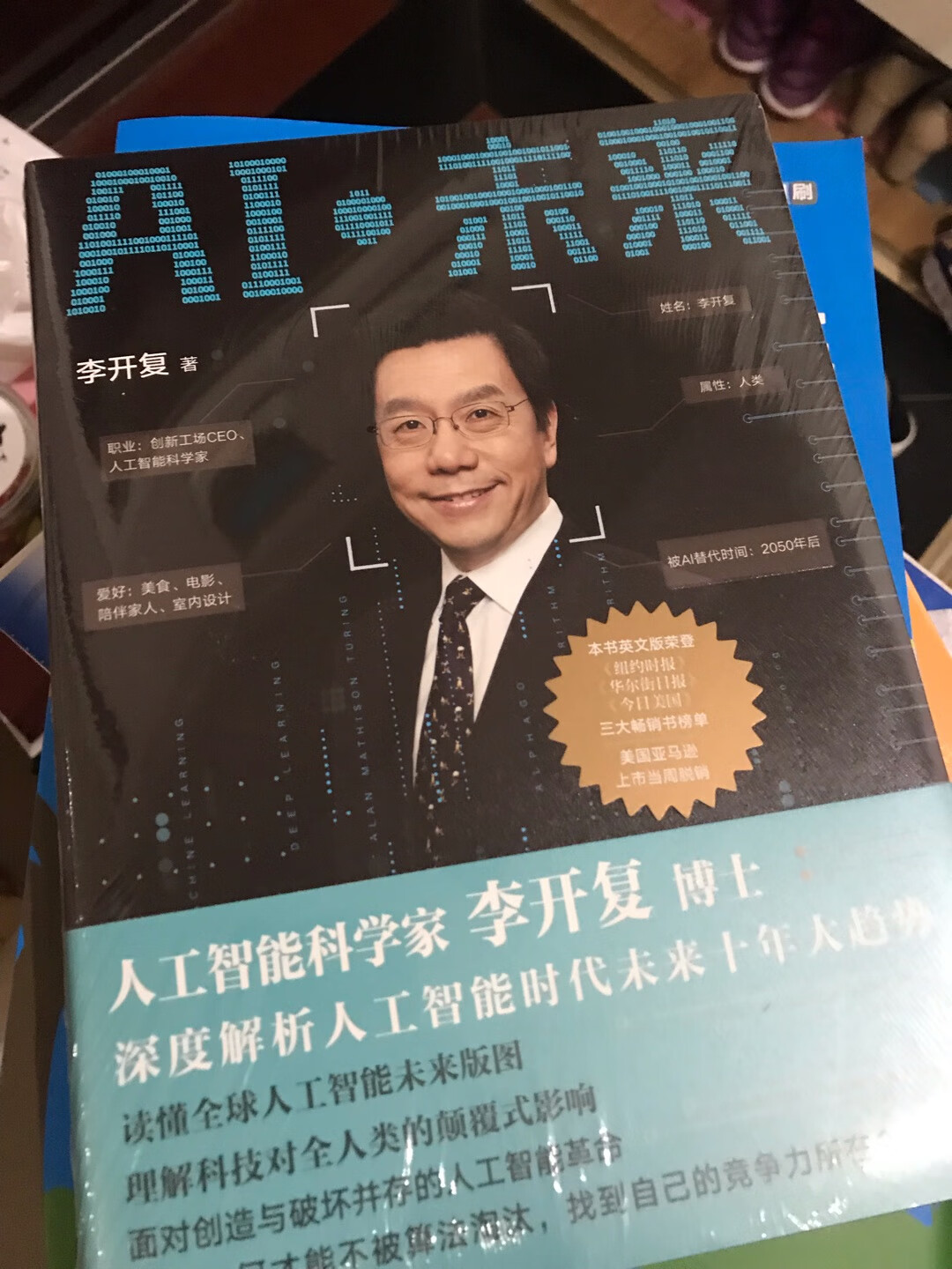 还没有看，一口气买了几本放着读