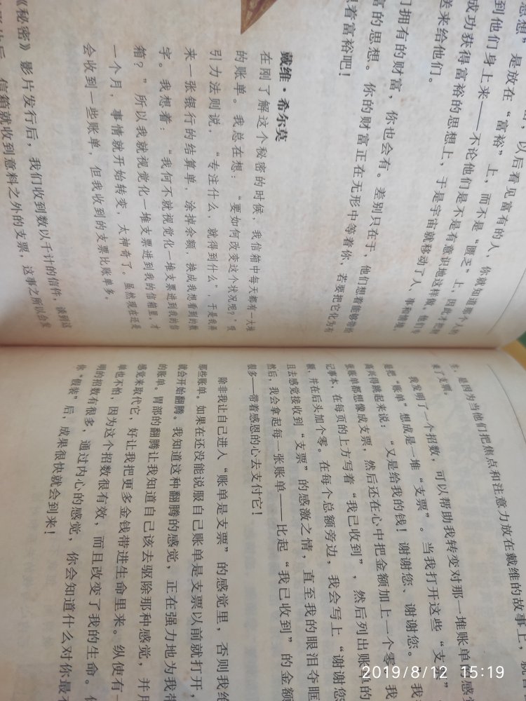 自从二当转来之后就成了铁铁的京粉儿，书是正品不说，送货速度还特别快点当天下单第二天一早到！！！