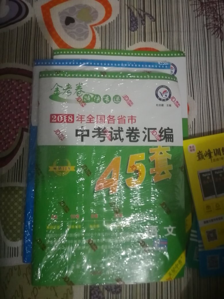 解析很详细，挺好的！！！