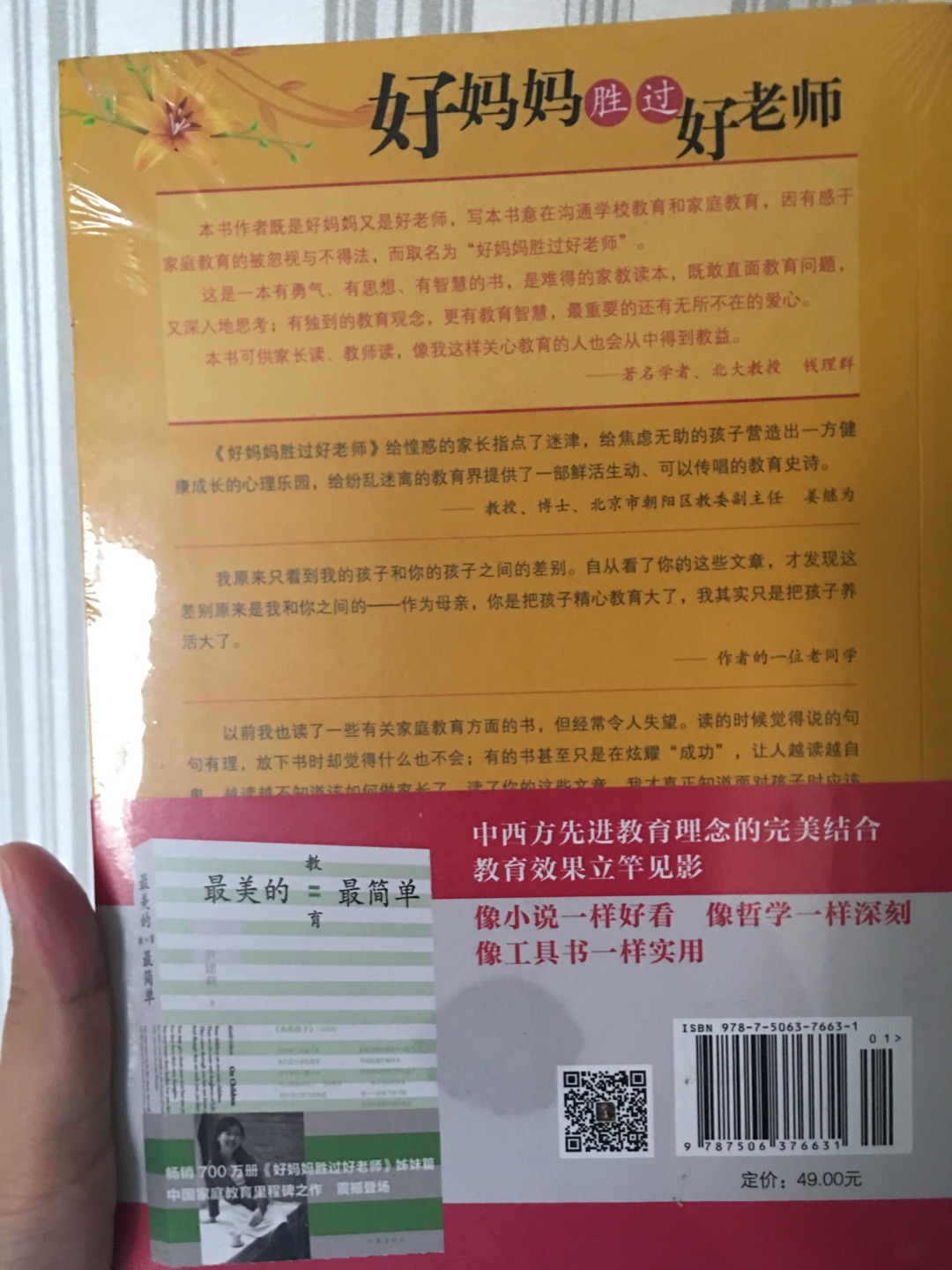 ~推荐的，买来看看，育儿我们都是第一次，看看书学习一下