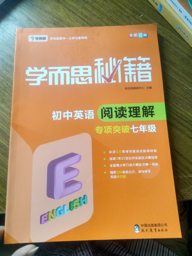 学而思的书确实挺难的，应该有所帮助吧。