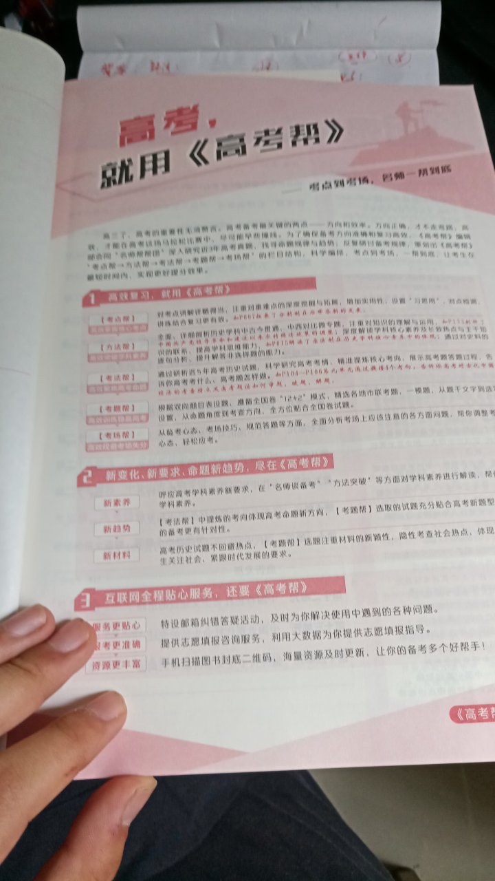 很不错的参考资料。分类很准确，补充的内容很好，很详细，许多东西我们老师上课讲不到，多看看有助于理解。