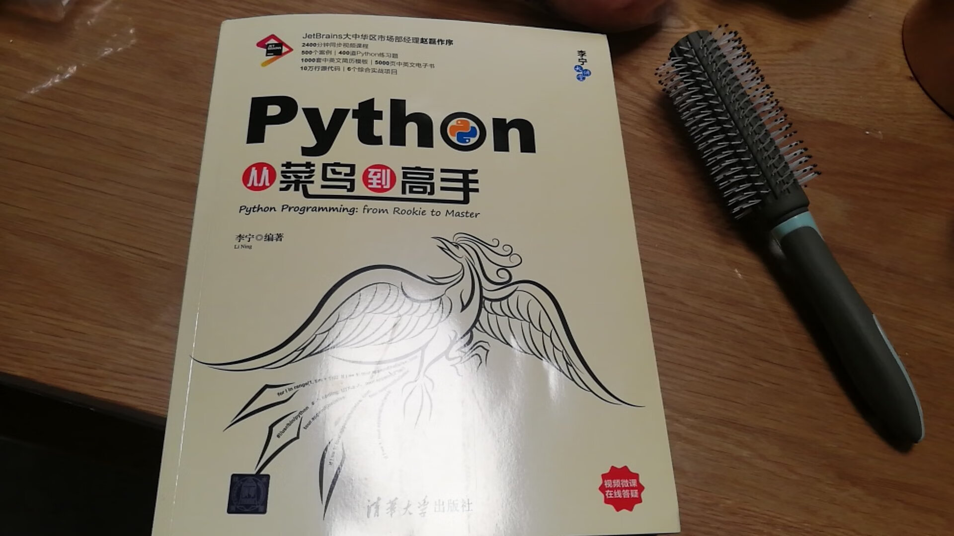 买了一本python 打算自己学习一下 这本书总共有六百多页 介绍的挺详细的 视频资源啥的还没用过 最近比较忙 也没咋学习 速度很快 很满意 需要的朋友可以购买 学习一下python 还是很有用的