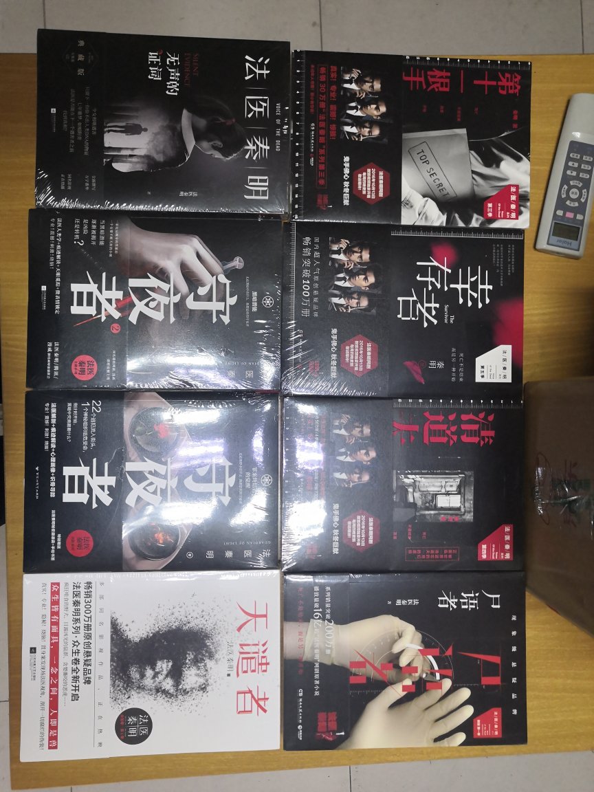 收到书啦！棒棒哒秦明大大！活动很给力啊！保持。