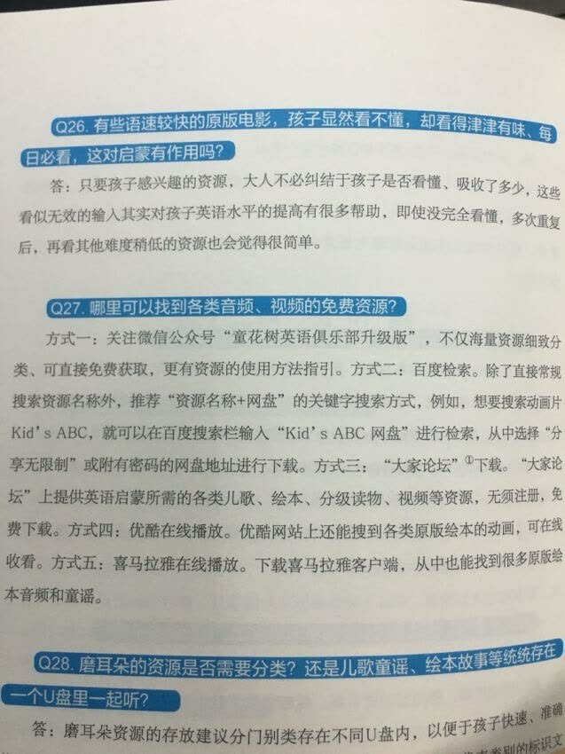 非常受用，和英语规划一起买的，也希望自己变成一个好妈妈。