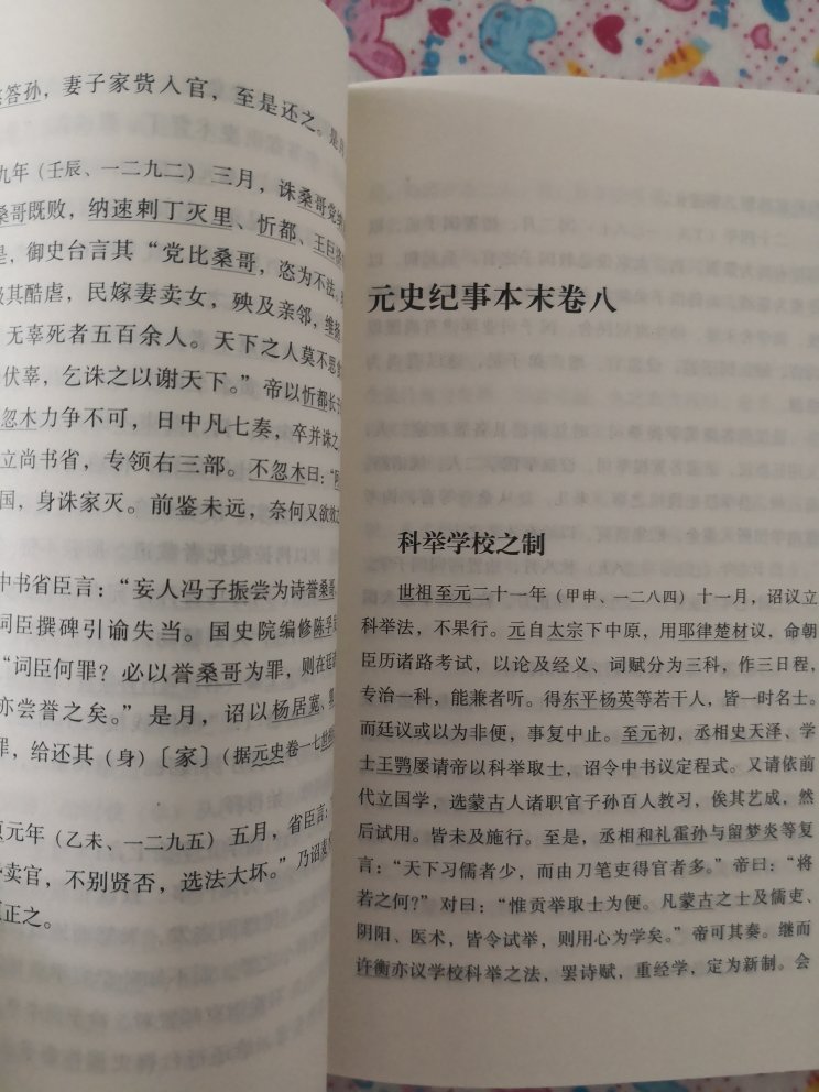 中华书局的书很好，这个横排版比竖排版看起来更方便，携带翻阅也方便。